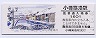 函館本線・小樽築港駅(雪の小樽運河・1984)