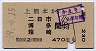 上熊本→二日市・博多・箱崎(昭和49年)