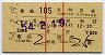 列車名印刷・東武★きぬ105号・特急券(昭和54年)