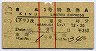 東武・列車名印刷★きぬ3号・特急券(昭和45年)