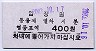 韓国鉄道庁・永登浦駅(400W)