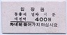 韓国鉄道庁・大田駅(400W)