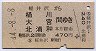 軽井沢→桶川・大宮・北浦和(昭和44年)0168