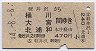 軽井沢→桶川・大宮・北浦和(昭和44年)0167