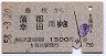 藤枝→蒲郡・幸田(昭和58年・1500円)
