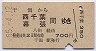 干潟→西千葉・幕張(昭和55年)