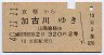 京都→加古川(昭和40年)