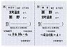 JR券[九]★常備往復券(栗野→京町温泉)