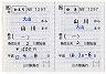 JR券[九]★補充往復乗車券(山川→大山)