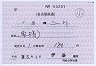 ̾ŴJR佼ƻַ(ࢪʿ3ǯ)
