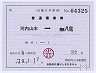 Ŵ佼ƻַ(⻳ܢŴȬʿ19ǯ)