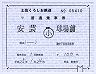 ںŴƻ佼ƻַ(·ݢʿ25ǯ)