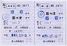 JR九州★補充往復乗車券（喜々津→市布）