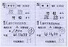 JR九州★補充往復乗車券（竹松→諏訪）