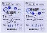 JR九州★補充往復乗車券（豊後豊岡→暘谷）