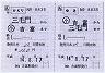 JR九州★補充往復乗車券（吉富→三毛門）