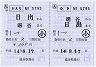 JR九州★補充往復乗車券（暘谷→日出）