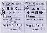 JR九州バス★補充往復乗車券（小林→小林高校）
