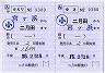JR九州★補充往復乗車券（二月田→宮ヶ浜）