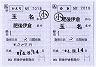 JR九州★補充往復乗車券（肥後伊倉→玉名）