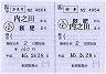 JR九州★補充往復乗車券（飫肥→内之田）