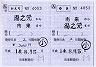 JR九州★補充往復乗車券（市来→湯之元）