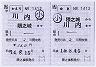 JR九州★補充往復乗車券（隈之城→川内）
