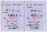 京成★補充往復乗車券（京成立石駅発行・小児）