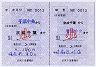 京成★補充往復乗車券（京成千葉駅発行・小児）