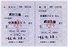 京成★補充往復乗車券（空港第2ビル駅発行・小児）