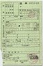 JR東海★改札補充券(東京駅・2512-23)