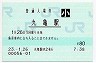 予讃線・丸亀駅(80円券・平成23年・小児)