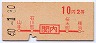 初乗り赤刷・地図式★関内→2等10円(昭和40年)
