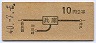 大阪印刷・地図式★兵庫→2等10円(昭和40年)