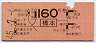 東京印刷・赤地紋★橋本→160円(昭和45年)