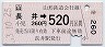 山形鉄道★長井→520円