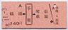 銭函←[手稲]→琴似・桑園(昭和58年・140円)
