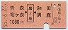 青森・竜ケ森←[鷹ノ巣]→和田・男鹿(昭和55年)