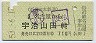 近鉄★近鉄名古屋→宇治山田(昭和53年・710円)