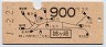 姉ヶ崎→900円(平成元年)