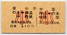 明智平ロープウェイ★中禅寺温泉→茶の木平(410円)