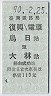 臺湾鐵路局★復興/電車(烏日→大林)1706