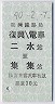 臺湾鐵路局★復興/電車(二水→集集)1564