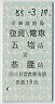 臺湾鐵路局★復興/電車(五堵→基隆)5233
