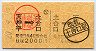 谷川岳ロープ・往復★土合口→天神平(2000円)