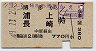 博多→浦上・長崎(昭和49年)
