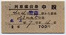 2等青★北上号・列車寝台券(青森から乗車・昭和39年)
