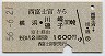 西富士宮→横浜・川崎・磯子(昭和56年・1600円)