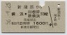 新蒲原→横浜・根岸・新横浜(昭和56年)