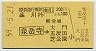 [割引]★品川から[泉岳寺]→大門・芝公園2096